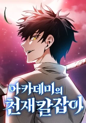 Academy Genius Swordmaster