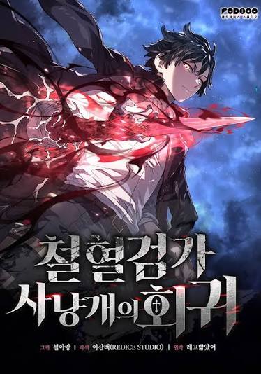 Revenge Of The Iron Blooded Sword Horn