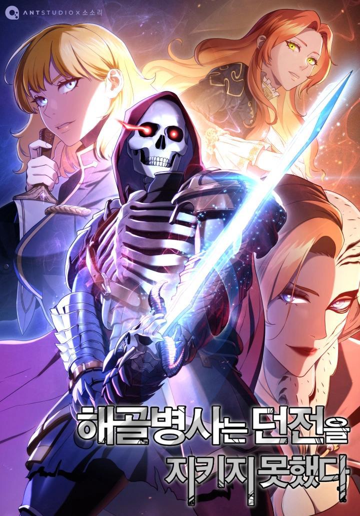 Skeleton Soldier Couldn't Protect Dungeon