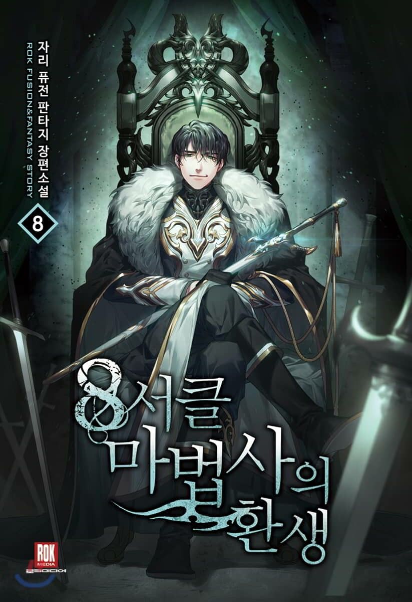 The Rebirth Of An 8th Circle Wizard