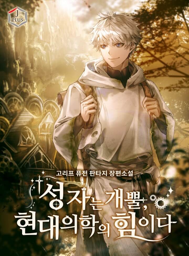 To Hell With Being A Saint, I'm A Doctor