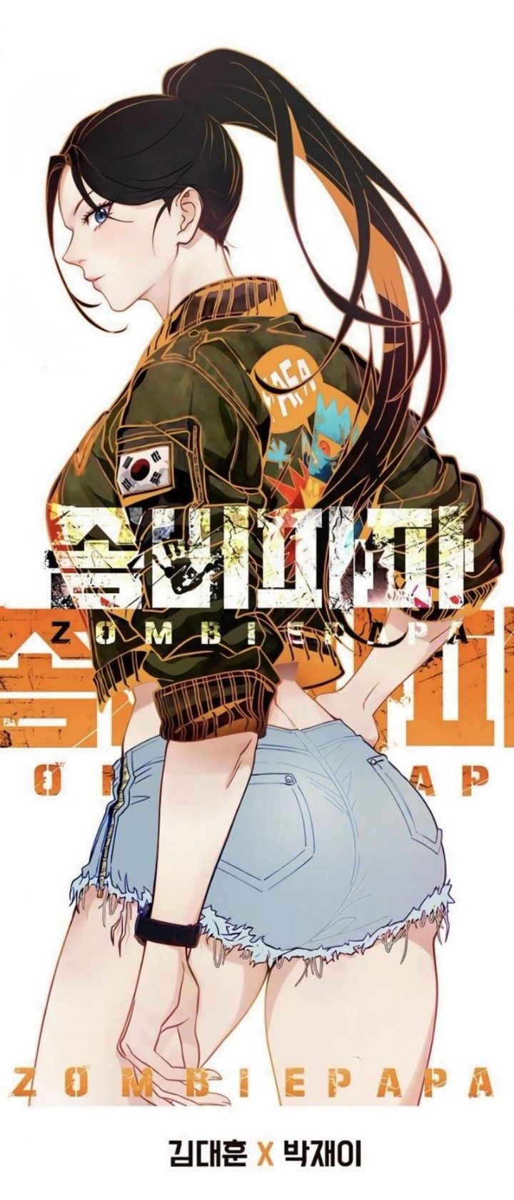 Zombiepapa